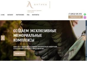 АНТИКА