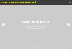 Волшебный край