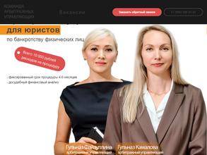 Арбитражный управляющий Макулова Р.И.