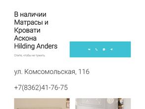 МАТРАСЫ и КРОВАТИ