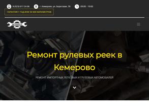 Автосервис