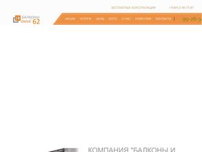 Балконы и окна 62