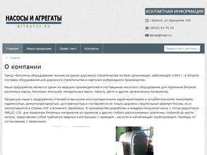 Битумное оборудование