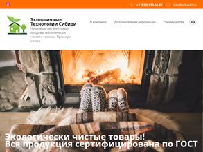 Экологичные технологии Сибири