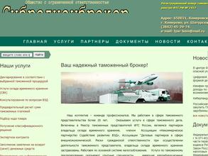 Логистикасервис-К