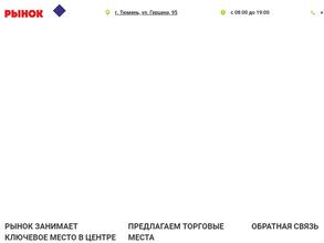 Центральный