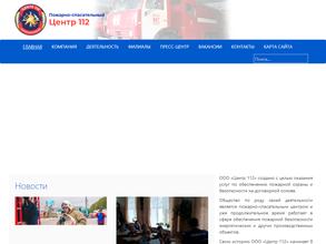Центр 112