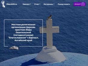 Благословение