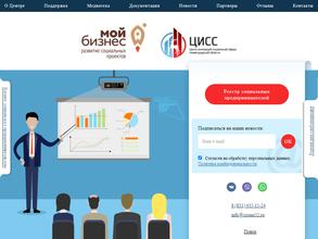 Центр инноваций социальной сферы Нижегородской области