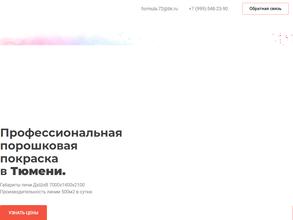 Формула цвета