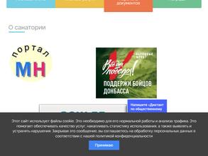 Детский санаторий №2