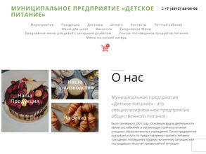 Детское питание