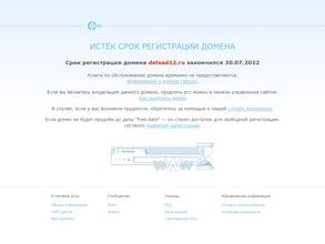 Детский сад №12