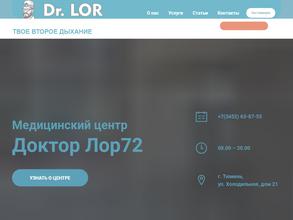 Доктор лор72
