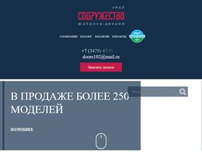 Содружество Урал