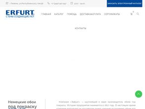 Магазин немецких обоев