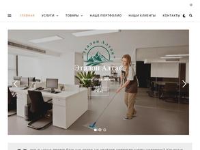 Эталон Алтая