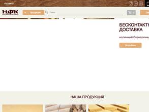 Новокузнецкая фанерная компания