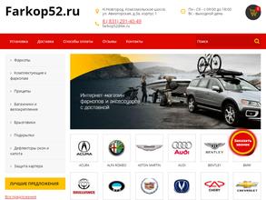 Автовариант