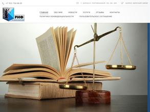 Рашевский и Фемида