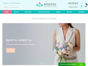 Флорис