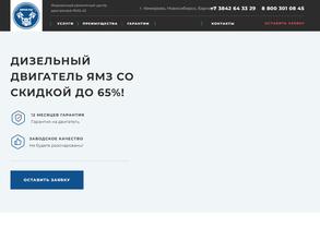 Фирменный ремонтный центр Ямз 42