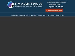 Галактика