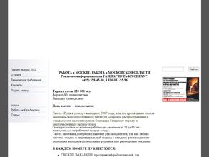 Путь к успеху