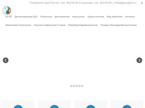 Центр клинической диетологии и коррекции веса