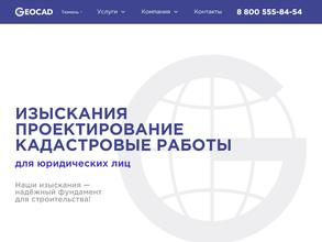 Геокад