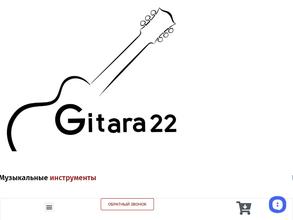 Gitara22.ru