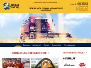 ГлобалТрейд