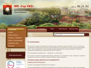 Городское управление капитального строительства