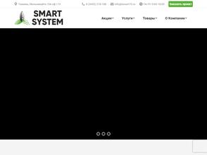 СМАРТ Систем