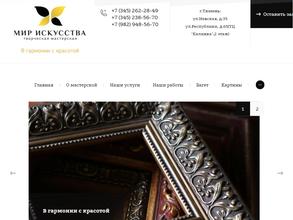 Мир Искусства