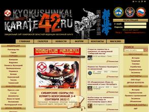 Кемеровская областная федерация киокусинкай