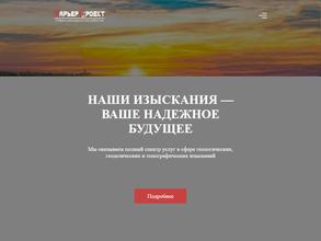 Карьерпроект