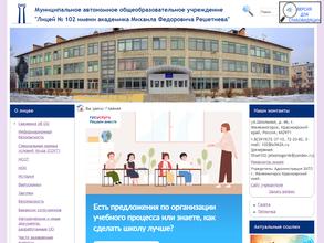 Лицей №102