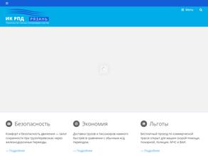 Региональные платные дороги–Рязань