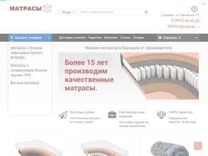 Магазин по продаже матрасов