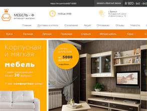 Мебельный цех