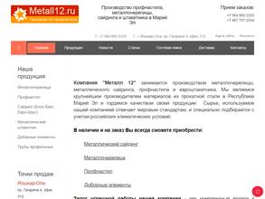 Магазин профнастила