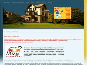 Теплая штукатурка