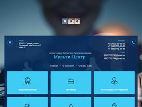 Мульти-Центр