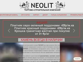Neolit32.ru
