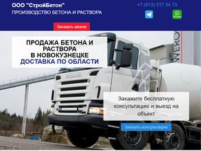 Стройдеталь