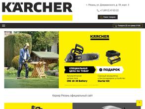 Керхер центр Рязань