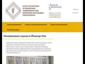 Оценочный центр