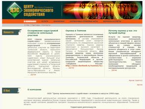 Центр оценки имущества