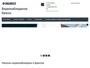 Онлайн 32